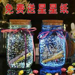 玻璃空瓶子装小星星折纸的创意透明千纸鹤罐子盒子礼盒放五角星拆