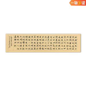 中书协会员张友喜魏碑楷书《沁园春雪》