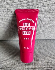 Shiseido/资生堂尿素护手霜30g软管