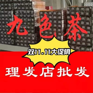 专业发廊批发浩鑫九色茶染膏染发膏染发剂