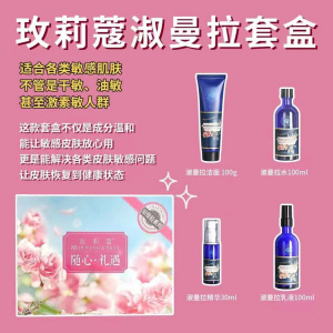 【玫莉蔻淑曼拉】玫莉蔻淑曼拉品牌,价格 - 阿里巴巴