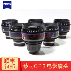 出租#zeiss/蔡司 cp3 cp.3电影镜头基本组cp