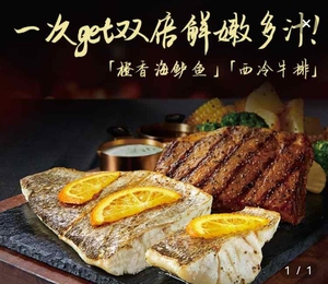必胜客烤海鲈鱼牛排拼盘原价85,现在特价50元,非常划算哦!