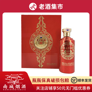 2013年 53度贵州茅台酒 龙年贵宾纪念500ml礼盒装