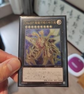 游戏王日版 utr cno107超银河眼时空龙,上方有白点默