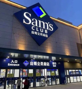 沈阳山姆代购(带进门带结账)