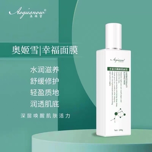 晴儿奥姬雪幸福面膜大瓶装250ml,非常划算,买多了,欢迎用