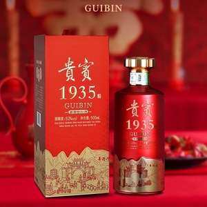 贵州茅台镇贵州贵宾1935中国红53度酱香型白酒粮食白酒50_阿里巴巴找