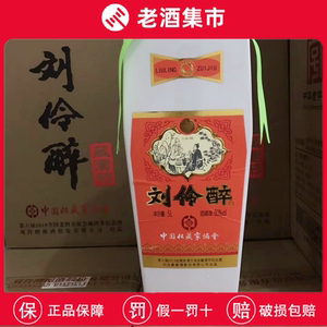 刘伶醉藏酒节5l*1瓶60度纯粮固态白酒第六届老酒收藏纪念摆柜