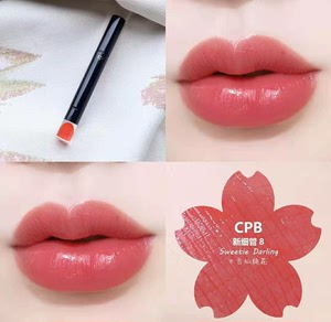 cpb新版细管口红唇膏,肌肤之钥奢华聚光持久自然立体唇膏,8