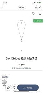 Dior项链 2000小锁头