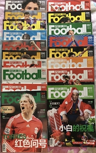 足球周刊2009-2019年，385-756期，全新保存完好