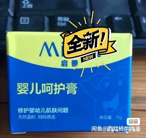 恩贝氏启善婴儿呵护膏15克老包装黄色膏体正品包邮_阿里巴巴找货神器