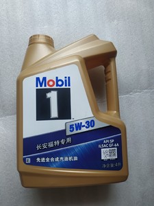 长安福特专用美孚一号机油4s专用全合成美孚一号sp级别5w