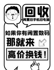 温州市 高价回收二手手机,全新机,安卓苹果都可以,报废机也