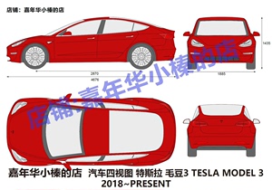 汽车三视图，汽车四视图，特斯拉Tesla model3 mo