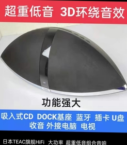 库存teac飞艇sr-100i家用桌面蓝牙纯cd音响 fm收