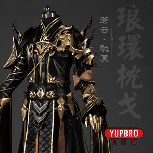 【优派瑞】剑网三 剑3 驰冥 七秀 成女 秀姐 cos服装,杀相思1288