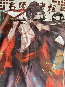 出魔道祖师 魏无羡 夷陵老祖,腹肌吹笛子,60cm毛巾,也可