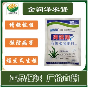 青岛明月海藻精进口泡叶藻原料生根抗逆增产解药害整箱20袋