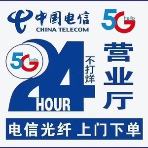 中国电信宽带东莞