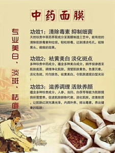 纯手工美白祛斑中药面膜粉