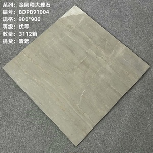 博华陶瓷 博华瓷砖原厂生产 纯优等 900*900 大理石