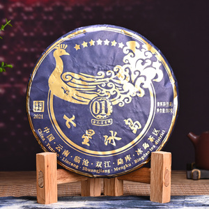 【2片/714g】2021年七星冰岛金孔雀青饼 早春普洱生茶生津