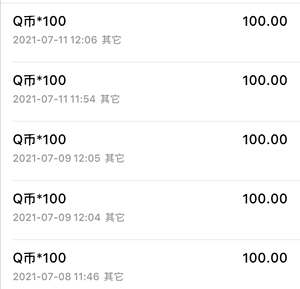 号内88折出200q币