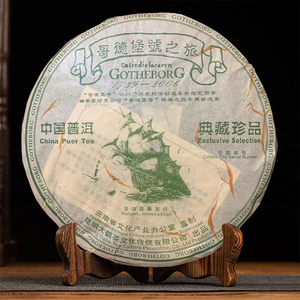 哥德堡号普洱茶