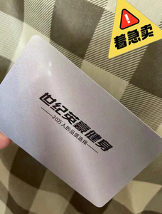 世纪英豪健身卡