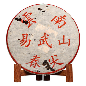 云南易武山春尖