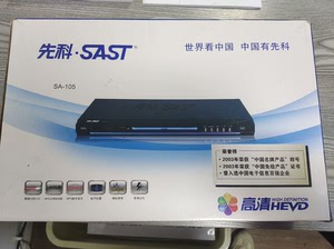 先科（SAST）DVP-358 DVD播放机 HDMI巧虎光