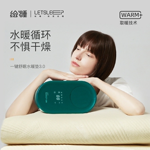 绘睡水暖垫尊享版冷暖两用水暖床垫水循环分区恒温抗菌防螨水暖毯