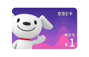 京东e卡1元卡密或兑换码链接,能快速绑定,马上收货的来