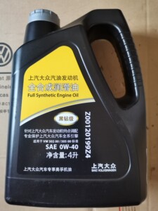 000人付款淘宝大众原厂美孚黑钻机油全合成机油 0w40 适用于大众迈腾