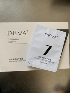 deva面膜