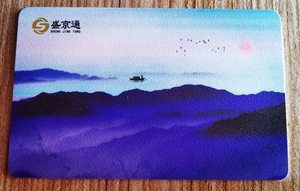 沈阳地铁卡，沈阳公交卡，盛京通纪念卡，紫气东来纪念卡，低碳环