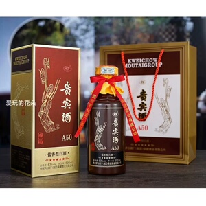 茅乡 贵宾酒a50尊品贵州茅台集团53度酱香型白酒 整箱 5