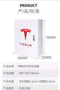 tesla/特斯拉充电桩电动车
