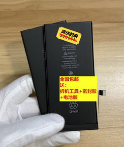 iphone8plus原装电池拆机苹果8p拆机电池 送电池胶