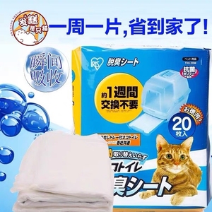爱丽思尿垫片双层猫砂盆猫尿垫片除臭加厚尿布爱丽丝尿垫尿片20