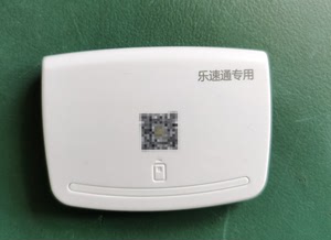 北京乐速通etc蓝牙读卡器(储值卡用户自助充值圈存用)