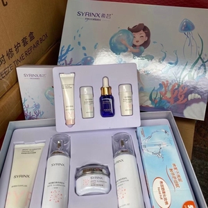 希芸美白套装礼盒装