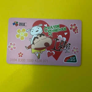 南京公交地铁一卡通 智汇交通卡