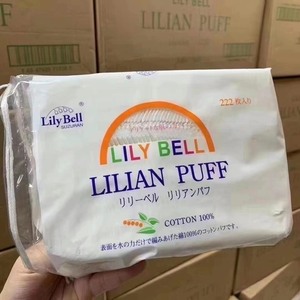 lilybell丽丽贝尔化妆棉特价 一包222片全新包邮,丽