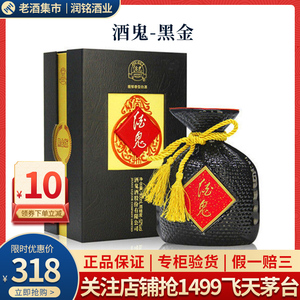 酒鬼酒52度黑金