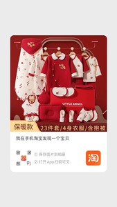 全新婧麒婴儿服装礼盒保暖款23件套（包单，帽子，口水巾，袜子