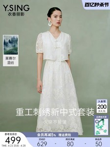 衣香丽影新中式假两件连衣裙女2024夏季新款高端天丝白色国风