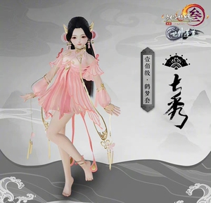 剑三七秀萝莉鹤梦秀萝cos